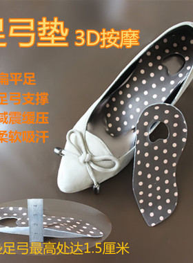 足弓支撑半截鞋垫扁平足半垫缓解足弓疼痛按摩足弓平板脚后跟垫