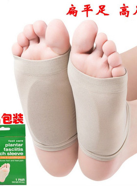 扁平足足心脚套足弓垫支撑弹力绷带硅胶脚套双层弹力边