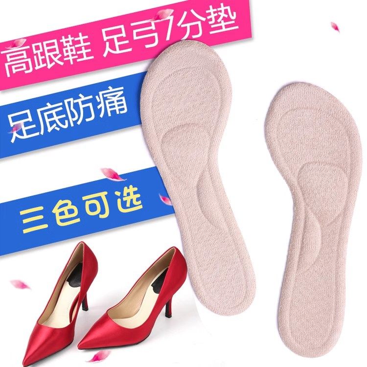 鞋垫女夏季高跟鞋凉鞋防滑吸汗半码鞋垫硅胶柔软防痛透明七分垫