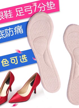 夏季防滑吸汗半码柔软透明鞋垫