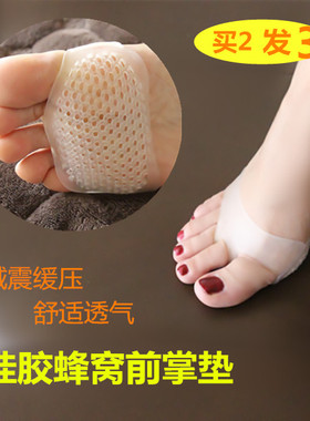 前掌垫加厚半码垫高跟鞋鞋垫女脚垫前脚掌垫半垫硅胶防痛垫防滑垫