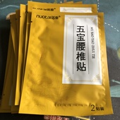诺泰五宝腰椎贴透骨贴植物草本贴关节贴腰椎间盘护腰贴颈椎贴膏贴