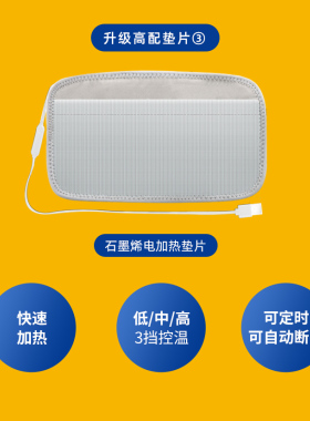 诺泰护腰带电加热垫/珊瑚绒/网兜/石墨烯电热/气囊牵引垫片腰椎贴