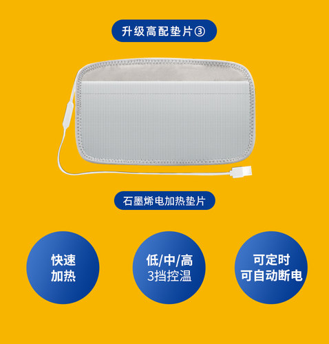 诺泰护腰带电加热垫/珊瑚绒/网兜/石墨烯电热/气囊牵引垫片腰椎贴