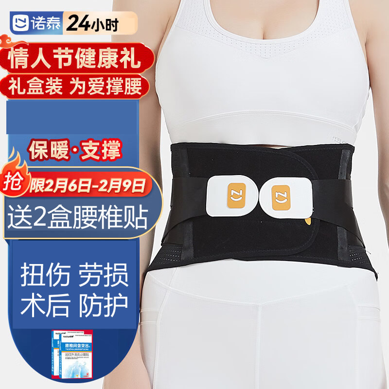 诺泰护腰带腰间盘劳损腰椎突出腰肌疼腰围腰托男女束腰父亲节礼物