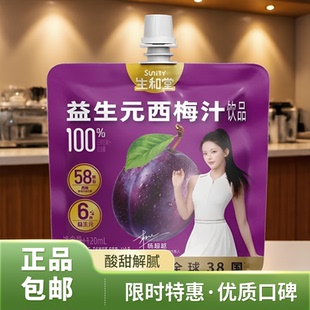 生和堂西梅汁杨超越代言袋装开袋即饮解腻火锅烧烤饮品120ml