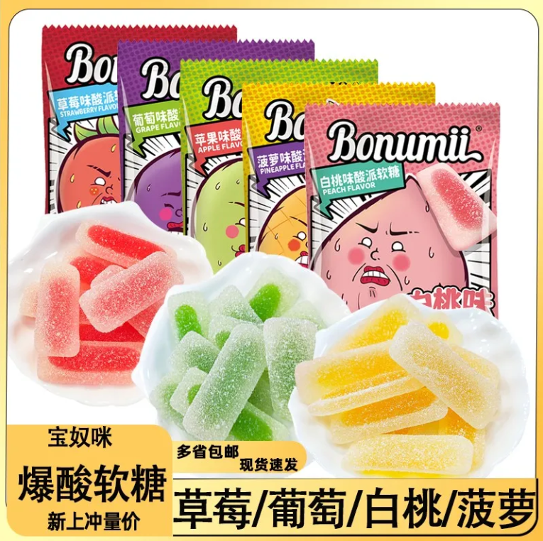 宝奴咪酸派软糖菠萝白桃苹果葡萄草莓多口味儿童软糖儿童节礼物