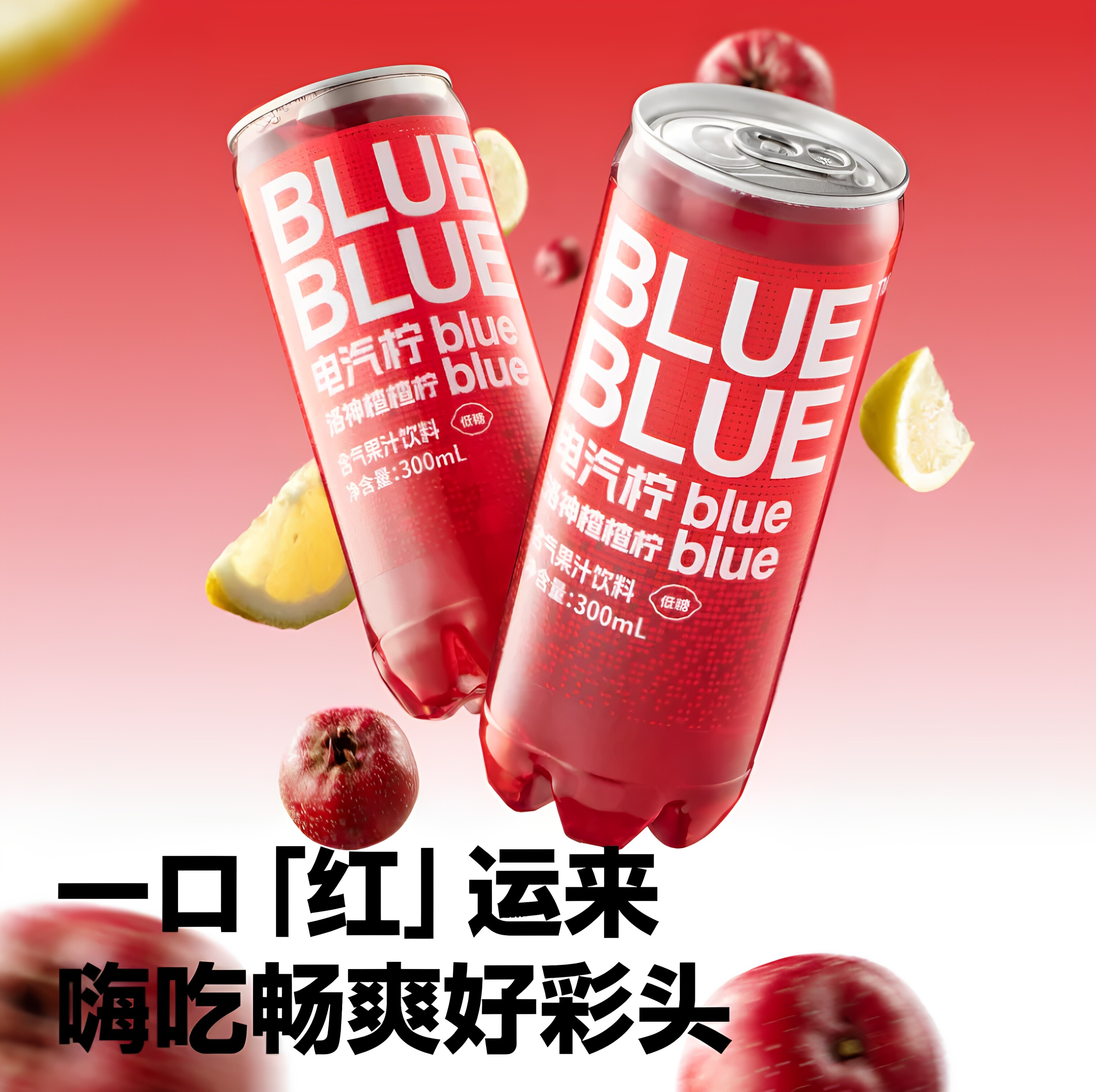 柠檬共和国柠檬芭乐渣渣柠罐装夏季清爽多口味果味饮料300ml