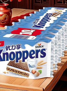 德国进口威化 Knoppers 牛奶榛子巧克力威化饼干休闲办公零食