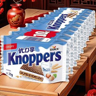 德国进口威化 Knoppers 牛奶榛子巧克力威化饼干休闲办公零食