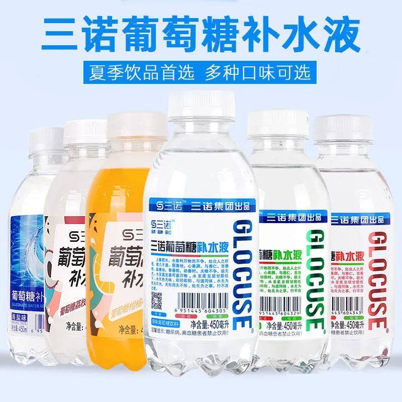 三诺葡萄糖补水液多种口味蜜桃柠檬运动健身饮料整箱多规格瓶装