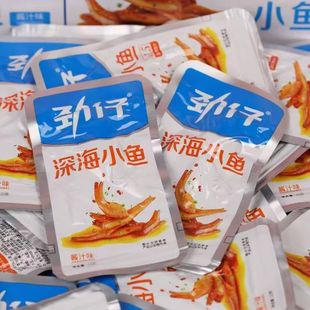 劲仔童年记忆深海小鱼小袋装12g糖醋香辣酱汁卤香美味嘴馋小零食
