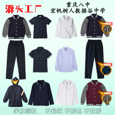 重庆八中校服宏帆树人数据谷中学夏季短袖POLO衫棒球服藏青色裤子