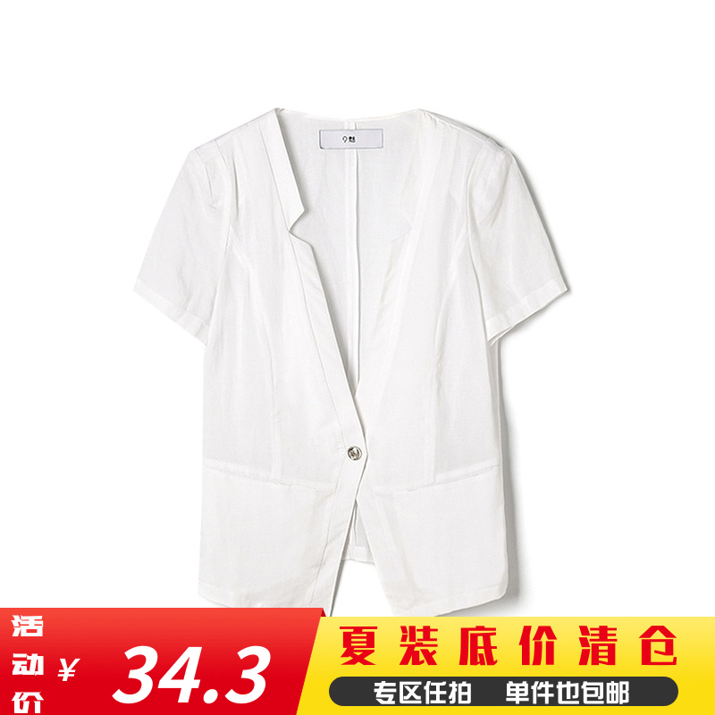 夏装清仓#9魅高端 SN0K0002 精简利落收腰显瘦白领风外套2018夏