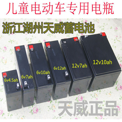 儿童玩具汽车蓄电瓶6V4A4.5A5A8A10A12V7AH电动动摩托童车6伏电池