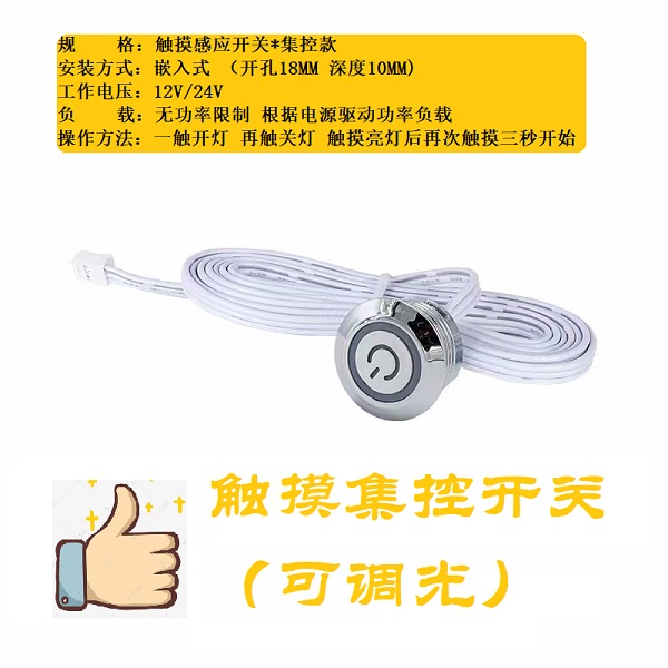 DC12V衣柜橱柜LED灯触摸手扫门控人体感应开关探头模块 DC12V-24V 电子/电工 触摸开关 原图主图