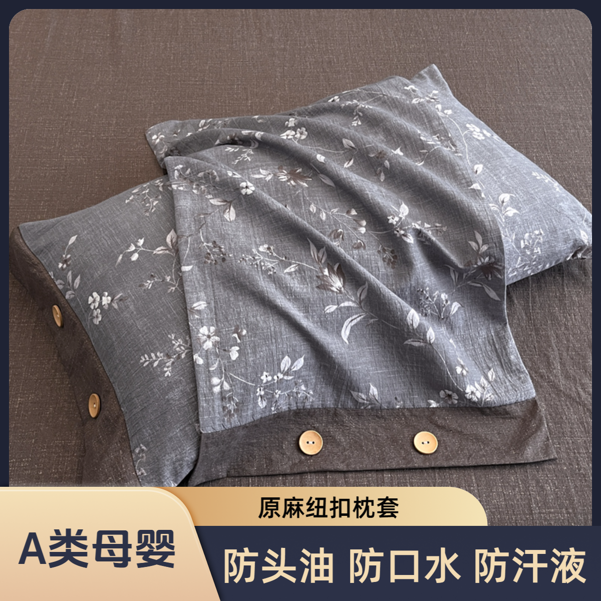 A类全棉纯棉枕套一对装