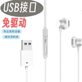 电脑耳机半入耳式 机usb接口耳机 带麦有线耳机游戏听歌K歌直播台式