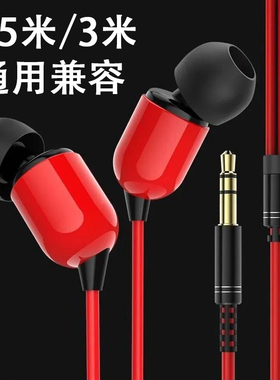 1.5米3米直播加长线耳机有线主播声卡监听入耳式耳塞手机电脑通用