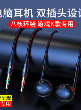 有线耳机入耳式游戏直播办公专用