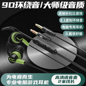 机耳机长线耳机 高音质带麦有线耳机3.5mm台式 台式 电脑耳机入耳式