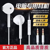 台式 数字音频typec手机降噪 电脑有线耳机加长线3.5圆孔通用入耳式