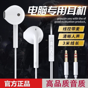 台式电脑有线耳机加长线3.5圆孔通用入耳式数字音频typec手机降噪
