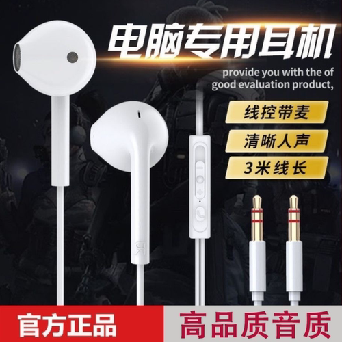 加长线台式电脑笔记本2米3米耳机