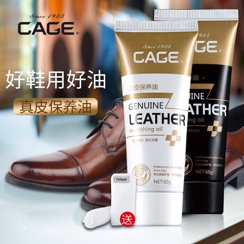 CAGE鞋油黑色无色保养油擦鞋白色通用皮鞋油膏体真皮护理皮革油在类目 洗护清洁剂/卫生巾/纸/香薰, 家私/皮具护理品, 鞋油中 - 来自Buy2taobao.com提供专业的淘宝代购服务