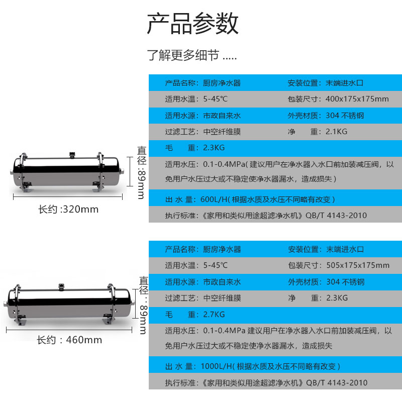 不锈钢中央净水器家用直饮厨房净化器净水机超滤自来水管道过滤器