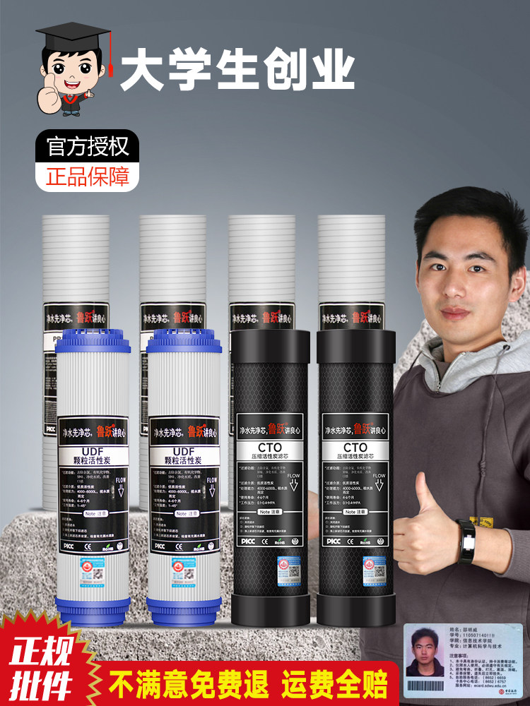 鲁跃10寸净水器滤芯全套装三级PP棉纯水机五级净水机过滤通用家用