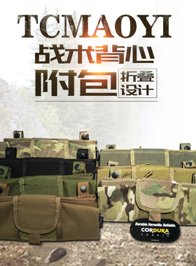 TC0008折叠回收袋杂物收纳包造型背心附包进口Cordura杜邦面料