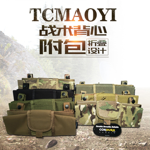 TC0008折叠回收袋杂物收纳包造型背心附包进口Cordura杜邦面料