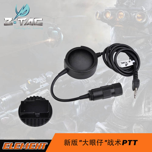 Z138 Z-TAC  新版