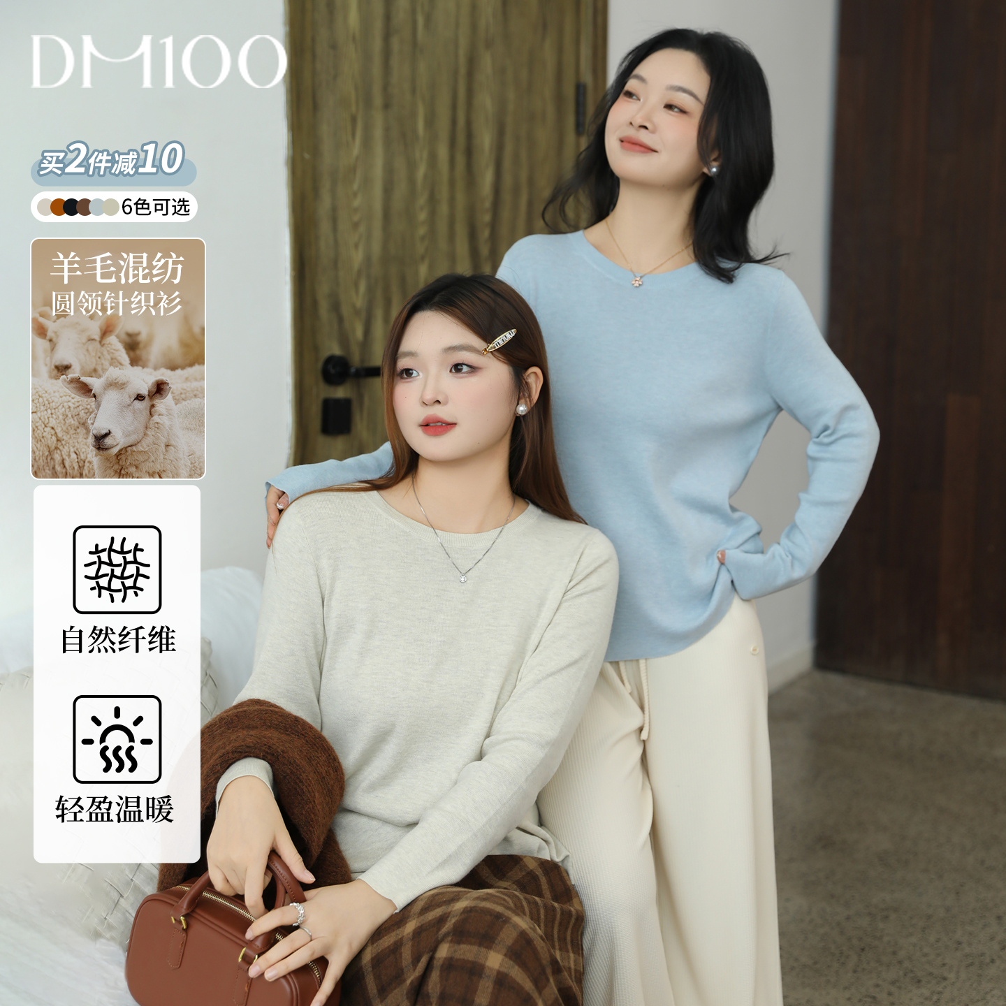 DM100大码百分百女装微胖mm冬季纯色百搭圆领亲肤柔软毛衣针织衫