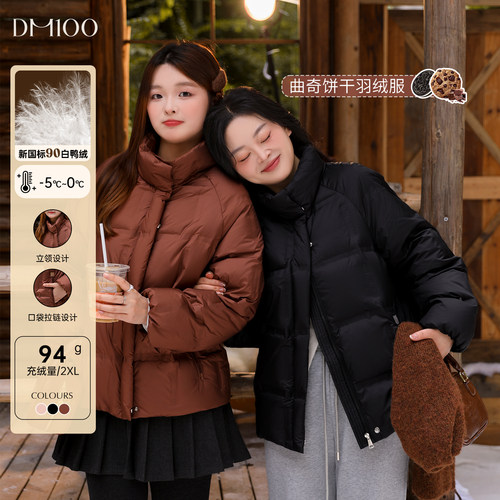 DM100大码百分百女装微胖mm冬季防风立领方格短款轻薄羽绒服外套
