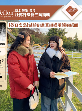 DM100大码百分百胖mm女装冬真狐狸毛领三防红色中长款加厚羽绒服