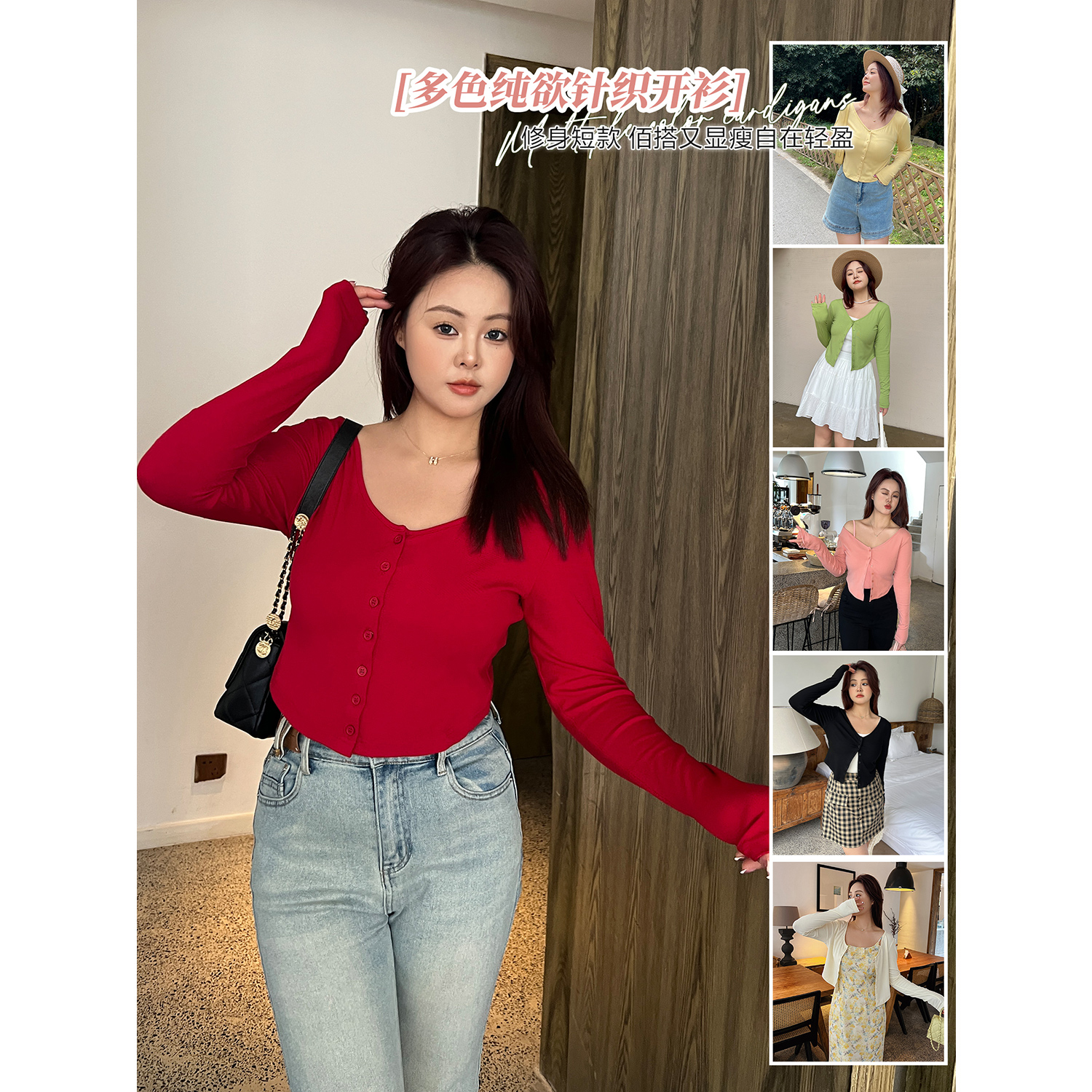 【短款针织开衫】修身纯欲上衣