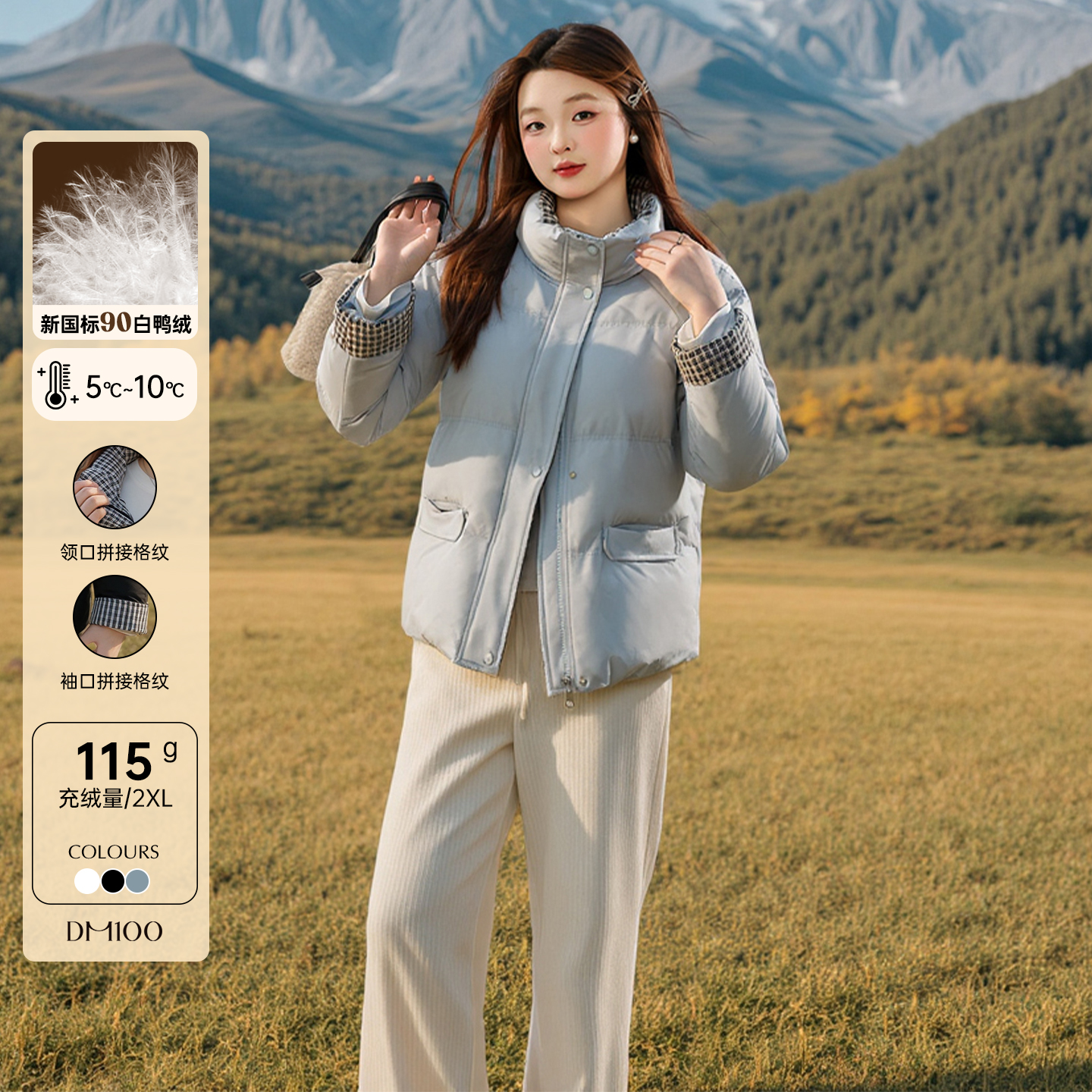 DM100大码百分百女装微胖mm秋季撞色格纹插肩袖短款羽绒服外套