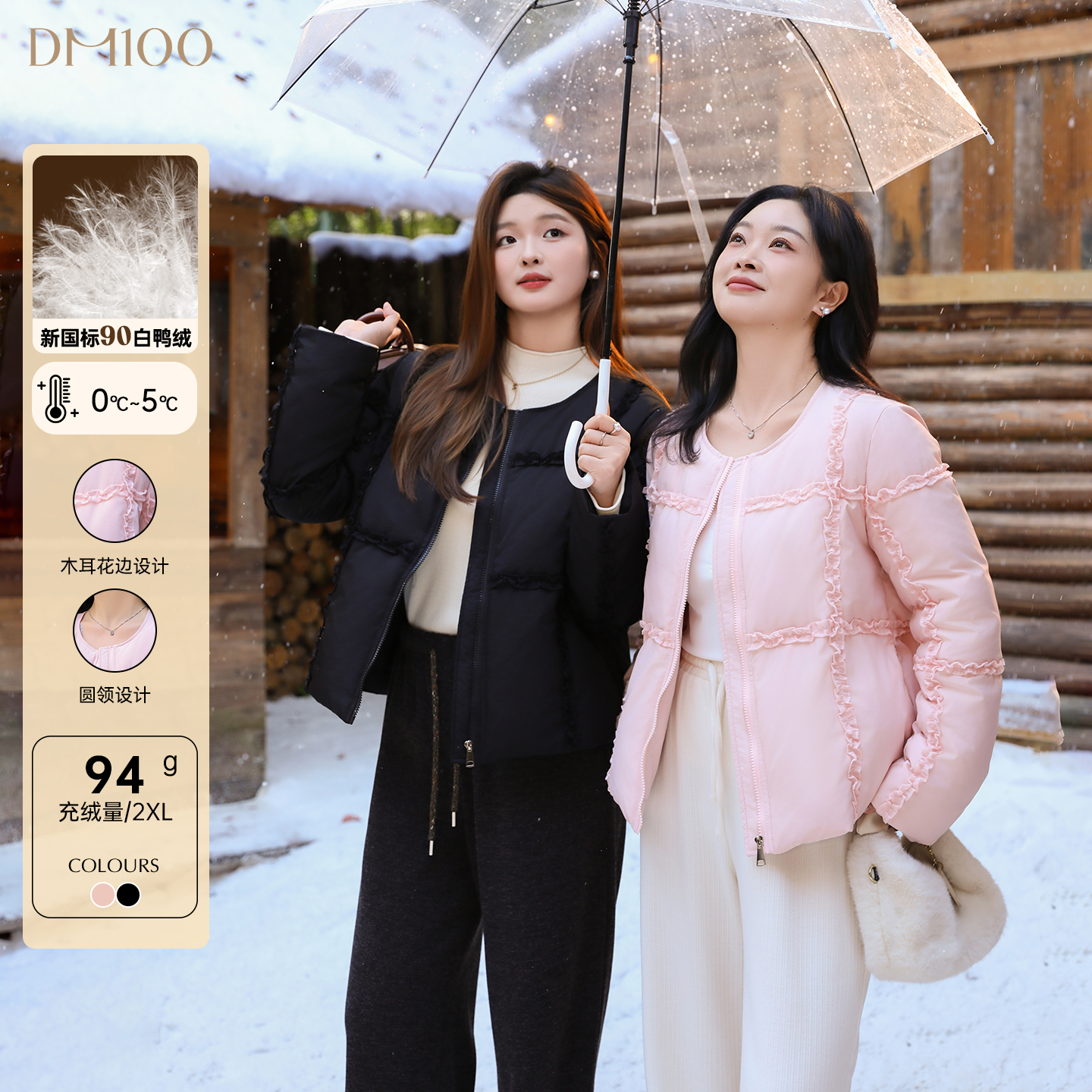 【11/10 20点 新品88折+立减15%】DM100花边正肩圆领短款羽绒服