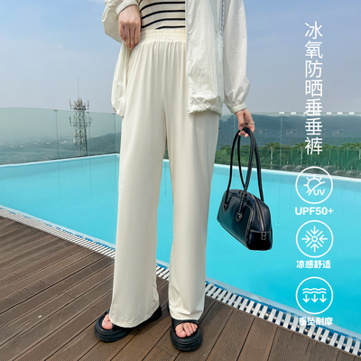 DM100大码百分百女装夏季新款胖mm防晒冰凉垂垂裤透气直筒休闲裤