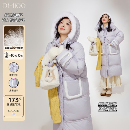 DM100大码百分百女装微胖mm冬季温柔紫色连帽加厚长款羽绒服外套