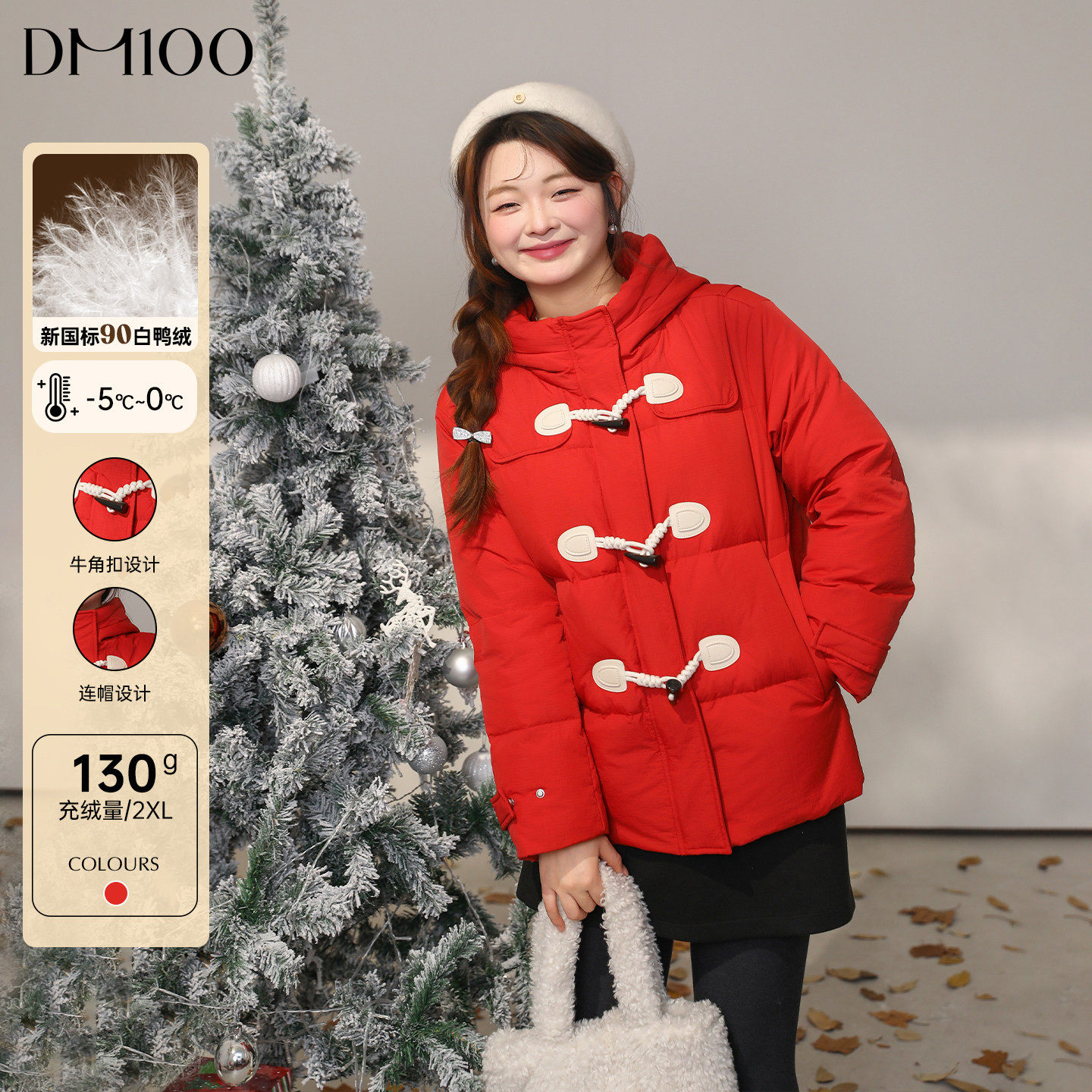 【新年焕新红色战袍】DM100大码甜美牛角扣连帽短款羽绒服外套,女装/女士精品,大码羽绒服,淘宝优惠券,粉丝福利购,淘宝优惠卷