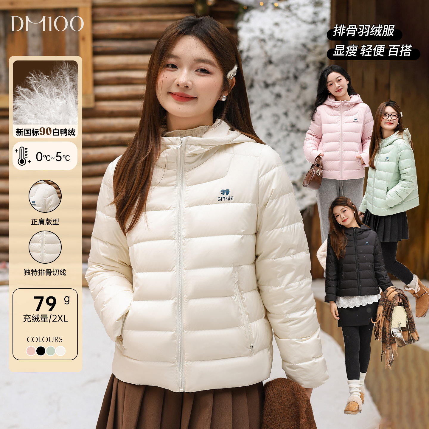 【10/31 新品88折+立减15%】DM100大码正肩连帽三防排骨羽绒服