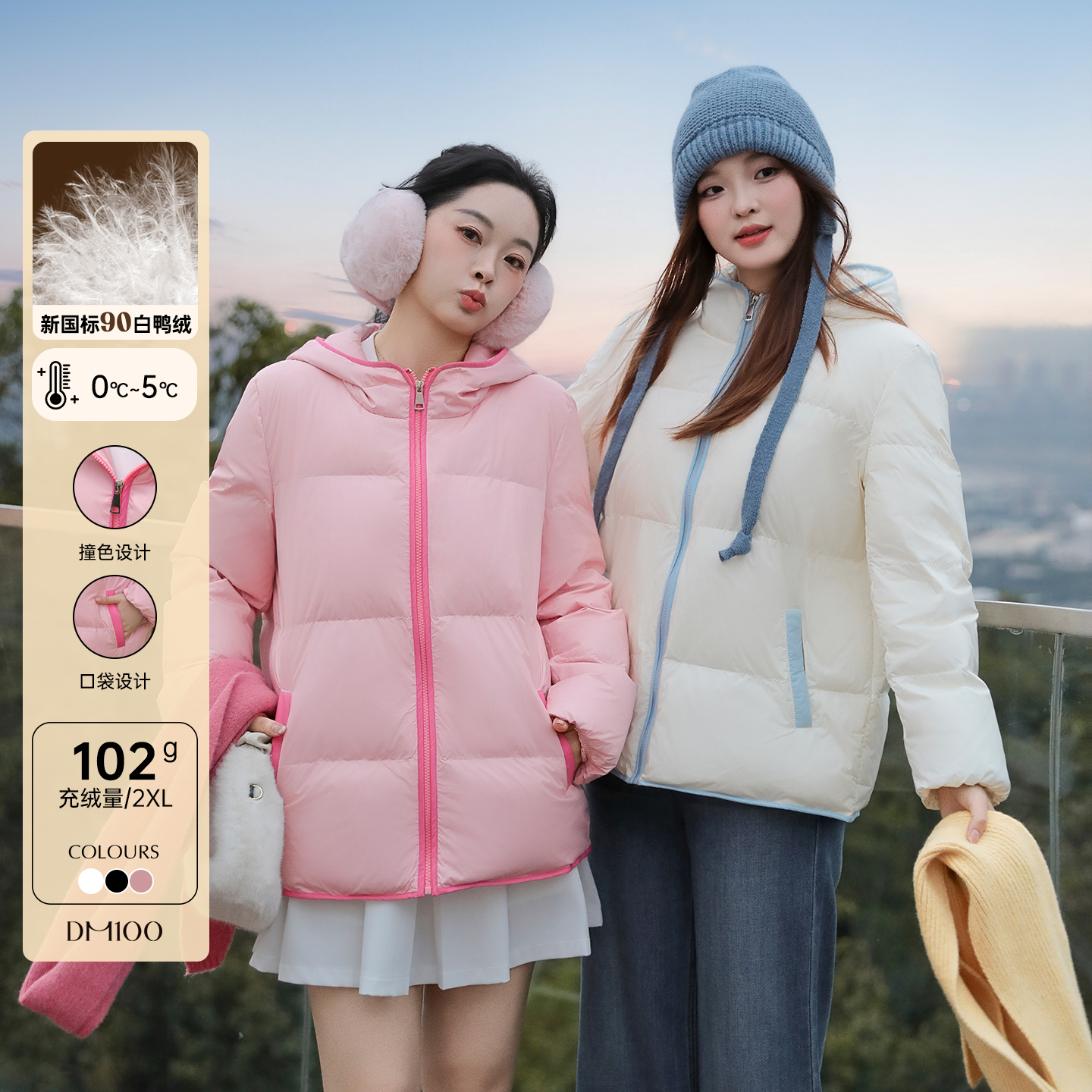 【10/20 20点 新品88折+立减15%】DM100撞色连帽三防羽绒服外套