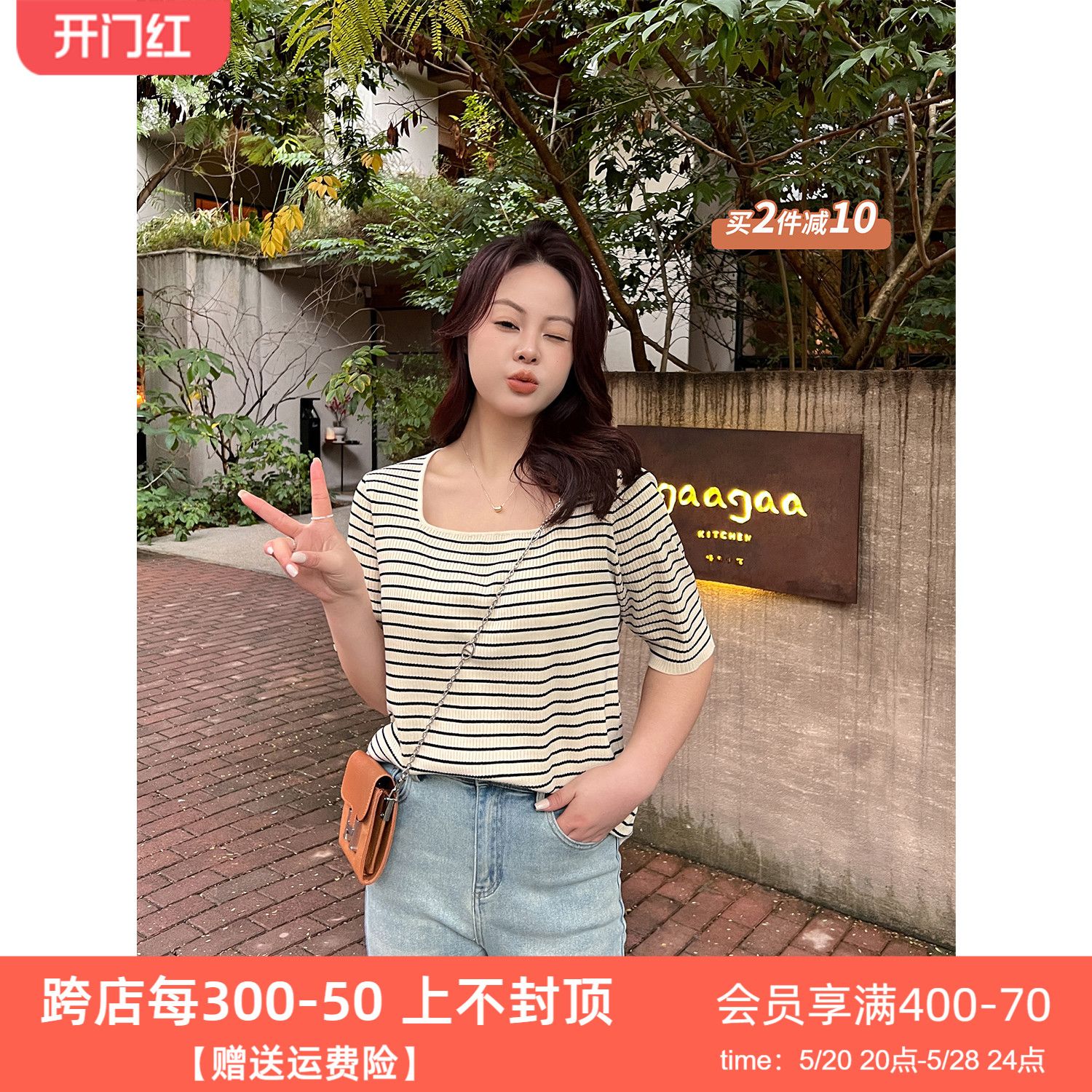 DM100大码百分百女装2024新款显瘦打底上衣方领条纹针织短袖