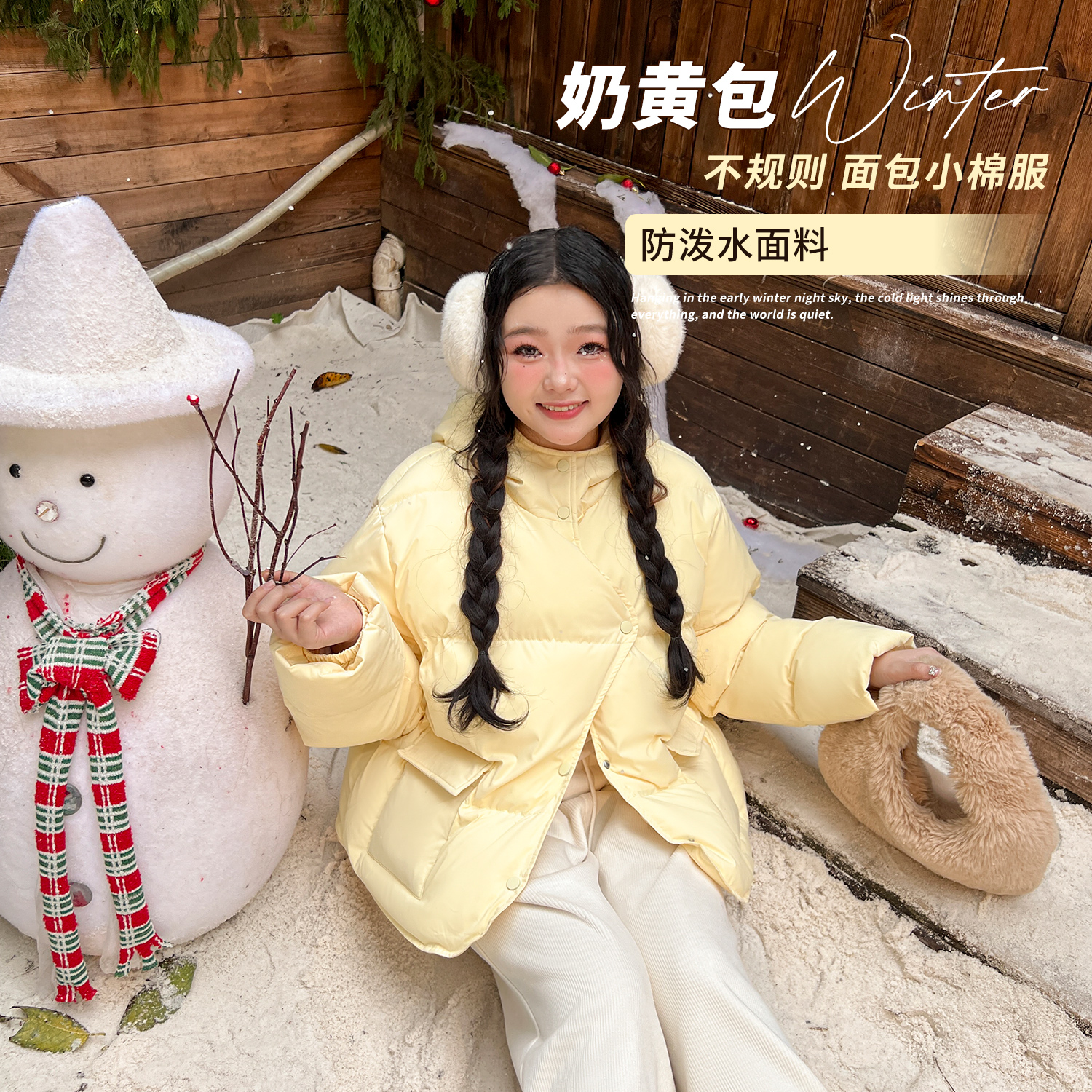 黄色棉服不规则正肩短版面包服