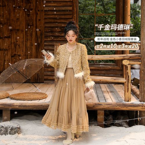 DM100驼鸟毛小香风三件套