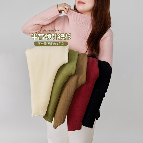 DM100大码百分百微胖mm女装秋冬基础长袖打底衫半高领多色针织衫