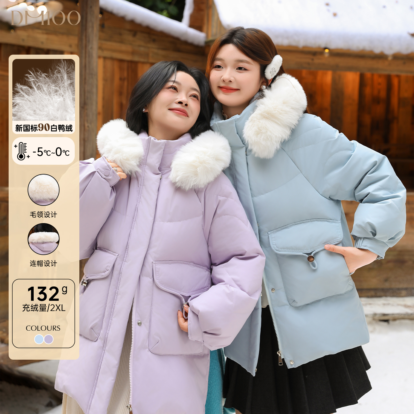 【10/31 新品88折+立减15%】DM100大码环保毛领三防连帽羽绒服